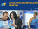 Продукция собственных брендов S3 будет представлена на форуме электротехники и систем безопасности