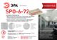Светильники SPO-6-72 – новинка от ЭРА для высоких потолков