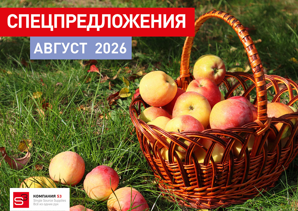 Каталог специальных предложений на август 2026